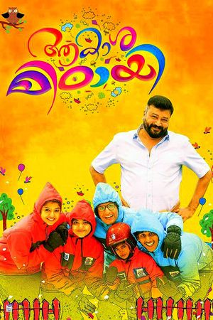 Aakasha Mittayee's poster