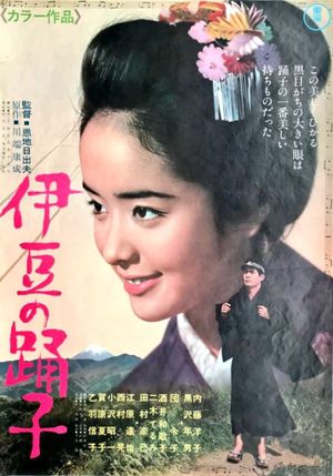 Izu no odoriko's poster