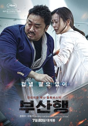 Train to Busan's poster