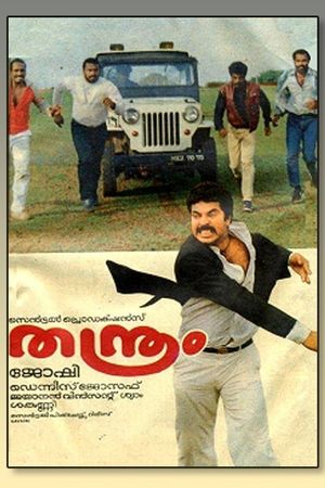 Thanthram's poster
