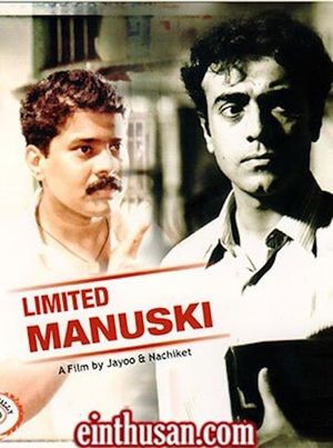 Limited Manuski's poster