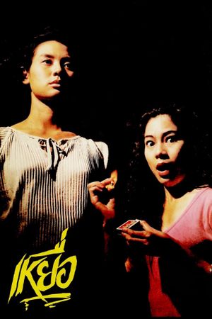 Yeau's poster