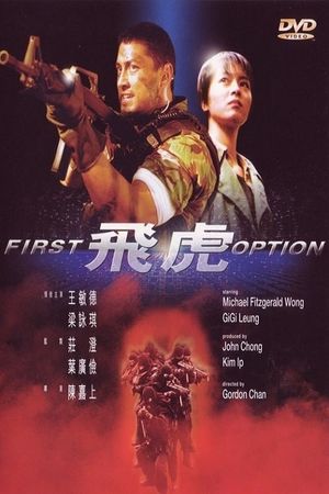 First Option's poster