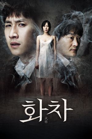 Helpless's poster