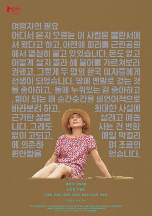 A Traveler's Needs's poster