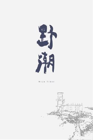 Wild Tides's poster