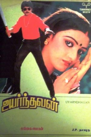 Uyarndhavan's poster