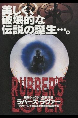 Rubber's Lover's poster