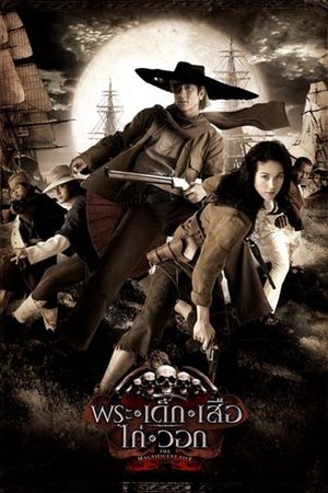 The Magnificent Five's poster