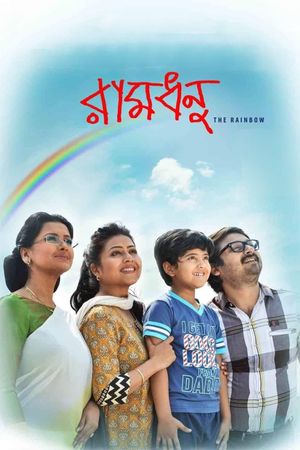 Ramdhanu: The Rainbow's poster