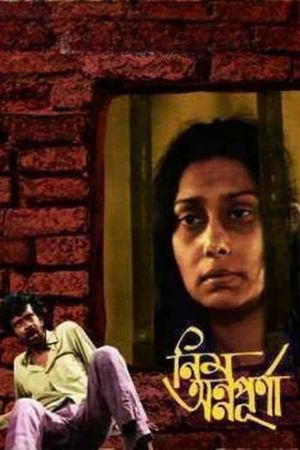 Neem Annapurna's poster