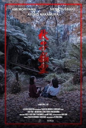 Akiko: Yurei's poster