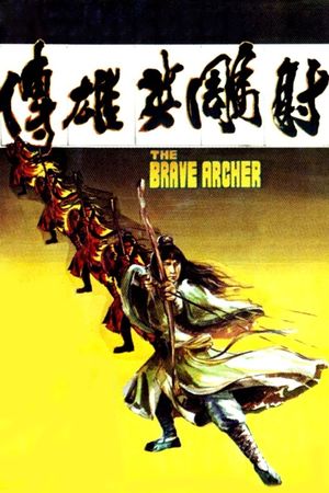 The Brave Archer's poster
