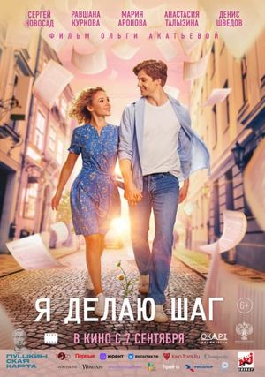YA delayu shag's poster