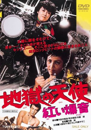 Hell's Angels: Crimson Roar's poster