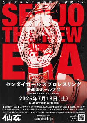 Sendai Girls SENJO The New Era's poster