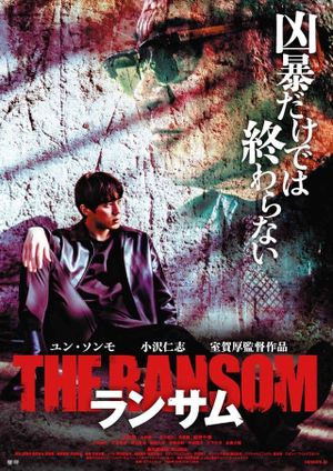 Ransom's poster