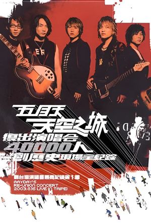 MAYDAY 2003 Tour's poster