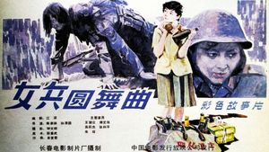 Waltz of Female Soldiers's poster