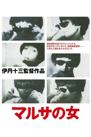 A Taxing Woman's poster