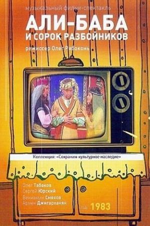 Ali Baba and the Forty Thieves's poster