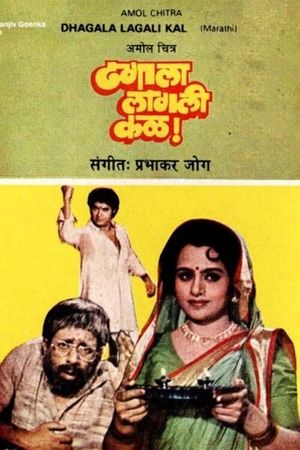Dhagala Lagli Kal's poster