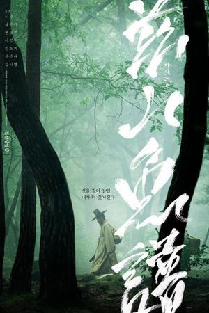 The Book of Fish's poster