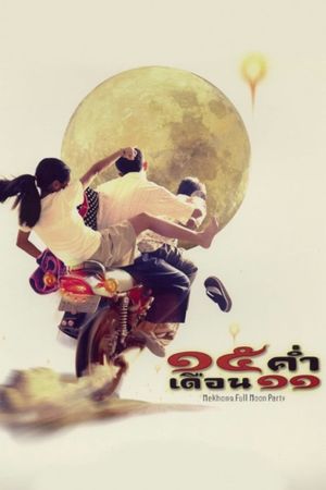 Mekhong Full Moon Party's poster