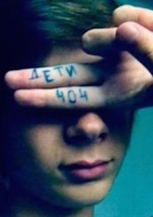 Children 404's poster