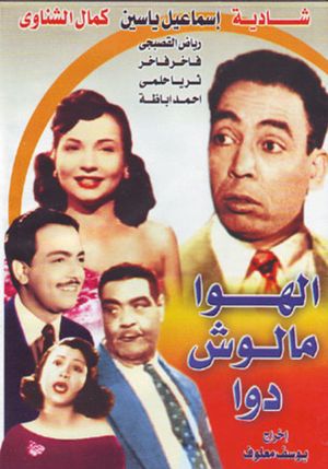 Love Has No Remedy's poster