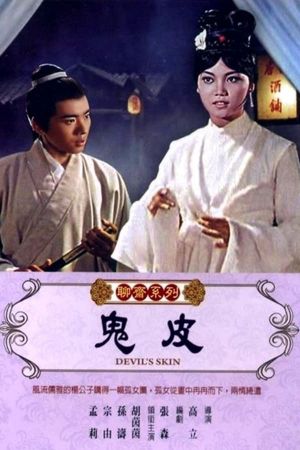 Gui pi's poster