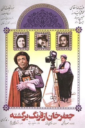 Jafar Khan Is Back from the West's poster