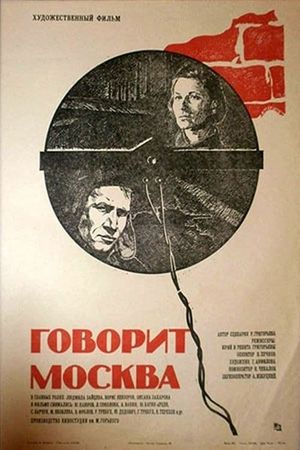Govorit Moskva's poster