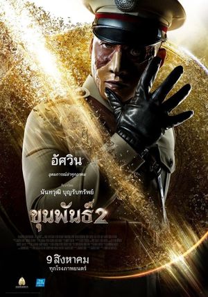 Khun Pan 2's poster