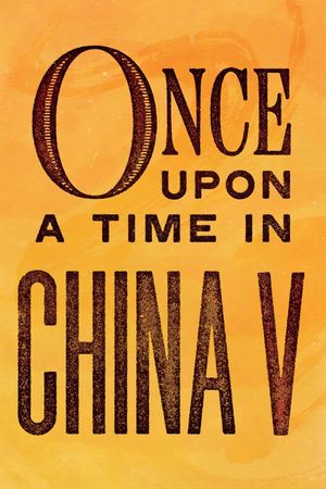 Once Upon a Time in China V's poster