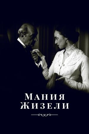 Maniya Zhizeli's poster