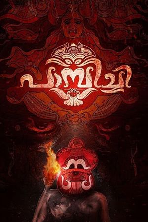 Pambichi's poster
