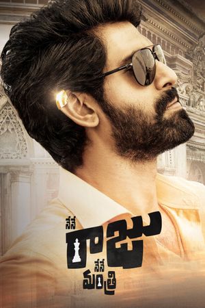 Nene Raju Nene Mantri's poster