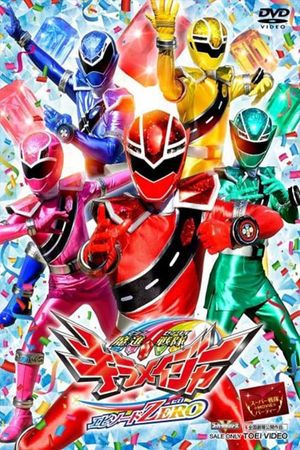 Mashin Sentai Kiramager: Episode ZERO's poster