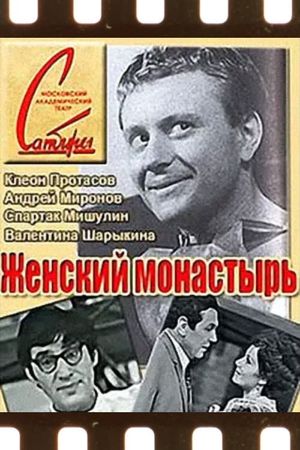 Convent's poster