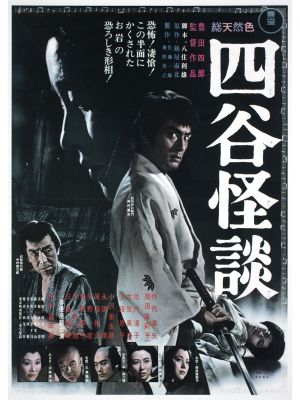 Illusion of Blood's poster