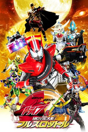 Kamen Rider Movie War Full Throttle: Kamen Rider vs. Kamen Rider Drive & Gaim's poster