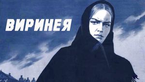 Virineya's poster