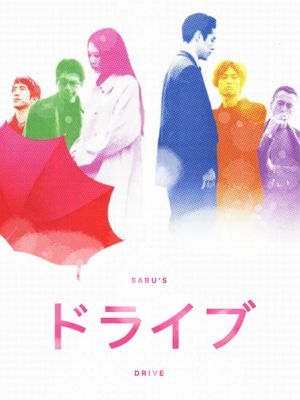 Doraibu's poster