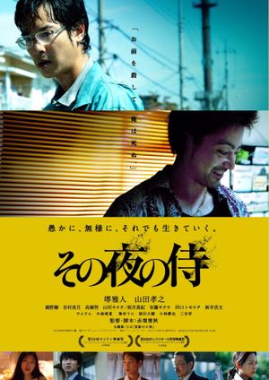 The Samurai That Night's poster