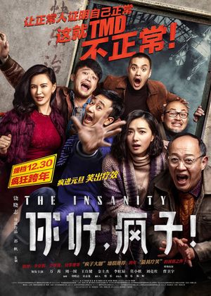 The Insanity's poster