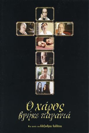Death on the Prowl's poster