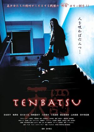 Tenbatsu's poster