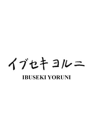 Ibuseki Yoruni's poster image