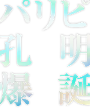 Paripi Koumei the Movie's poster
